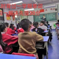教学反馈