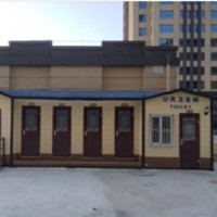 小区移动式公厕