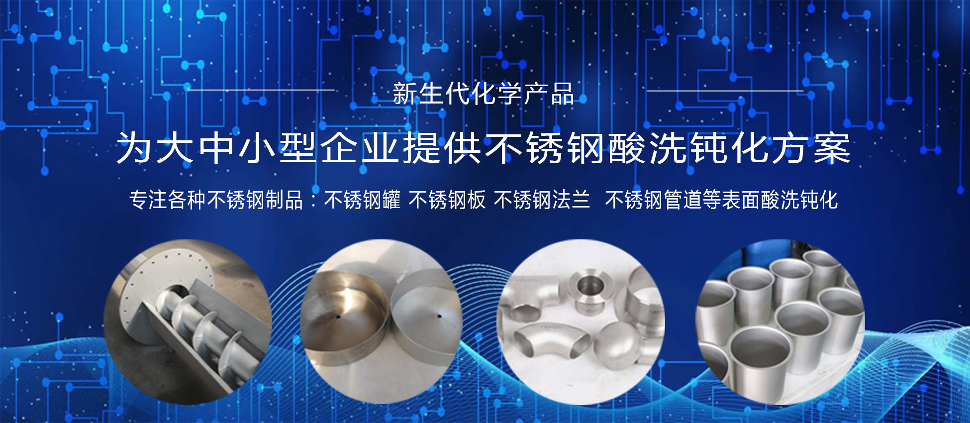 青岛国辉泰科技有限公司