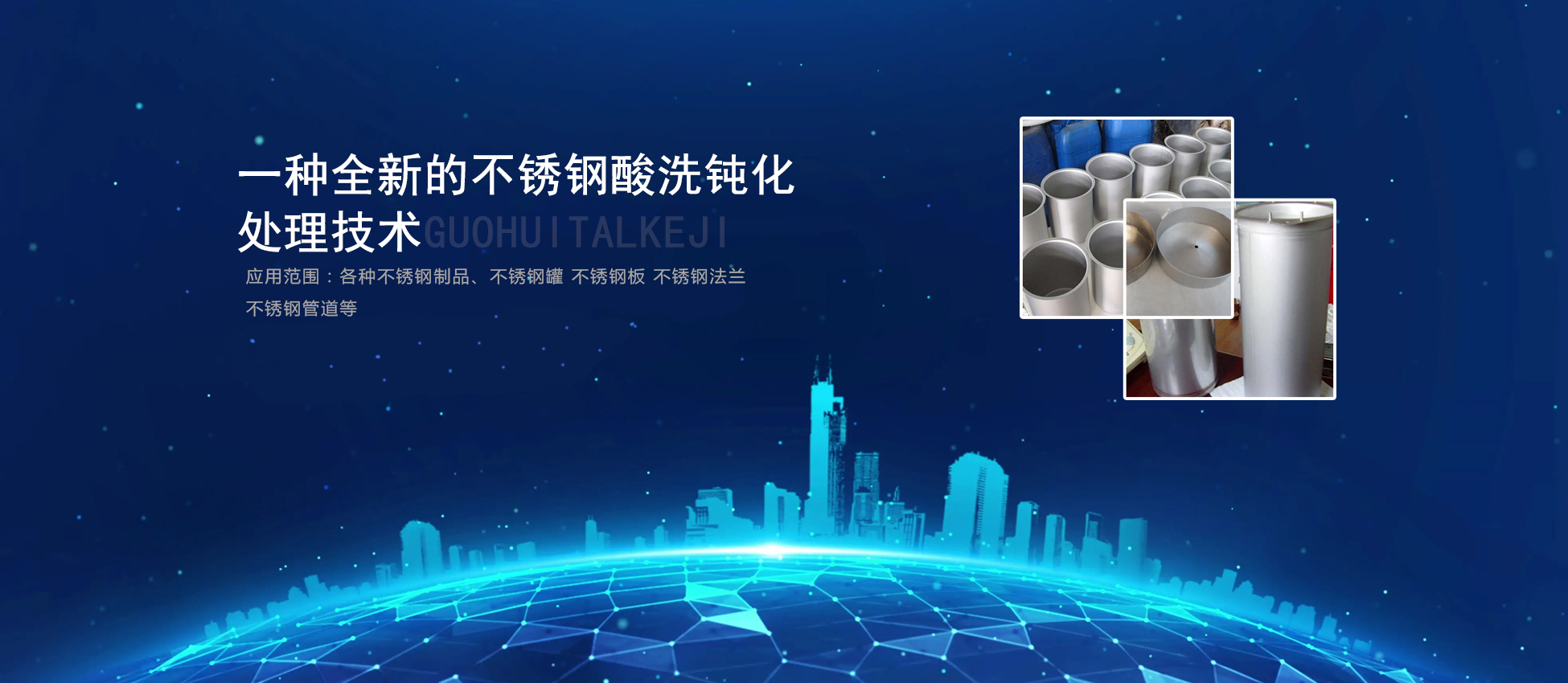 青岛国辉泰科技有限公司