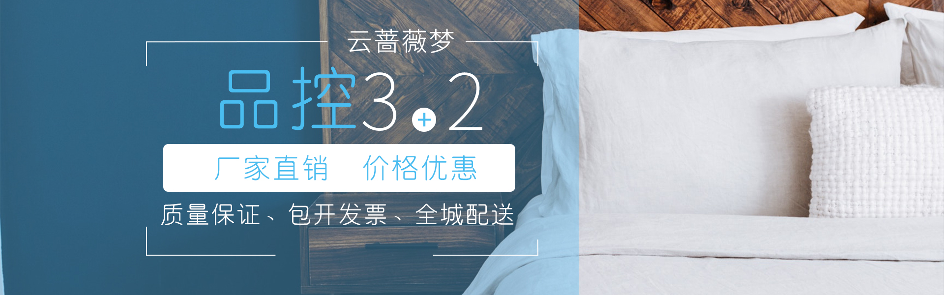 四川云蔷薇梦家居用品有限公司