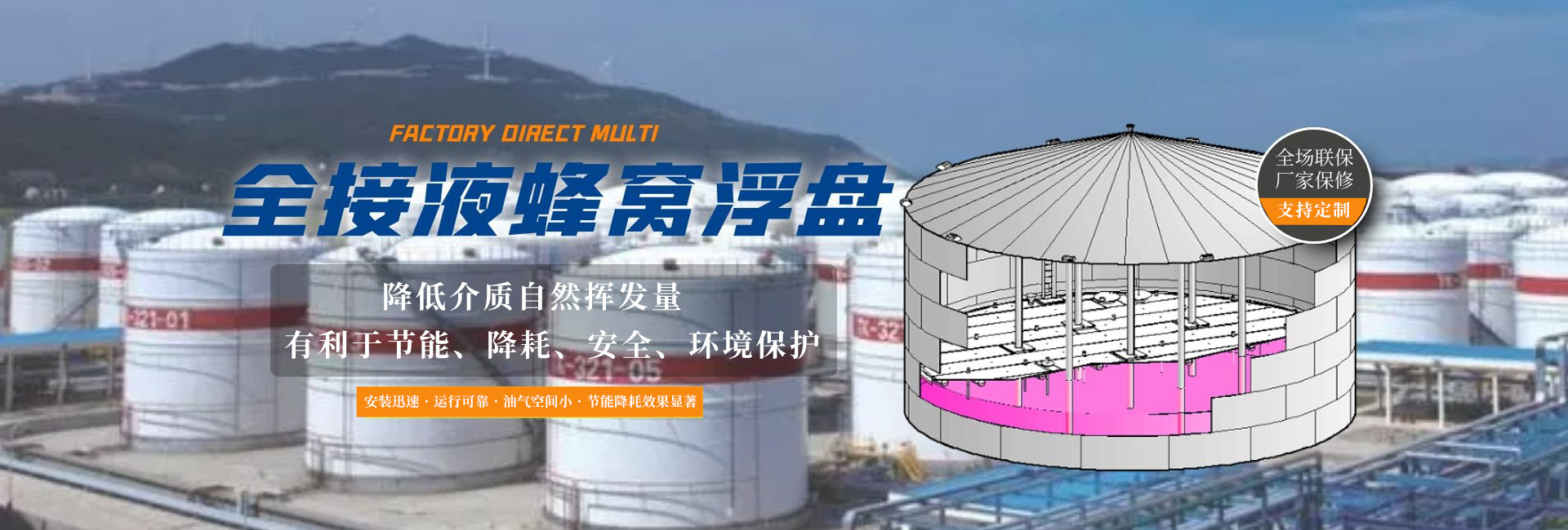 连云港德安石化设备科技有限公司