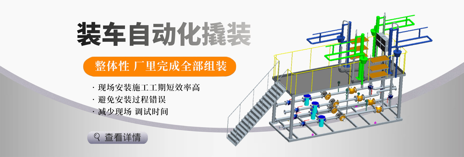 连云港德安石化设备科技有限公司