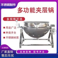 夹层锅-点击查看产品详情