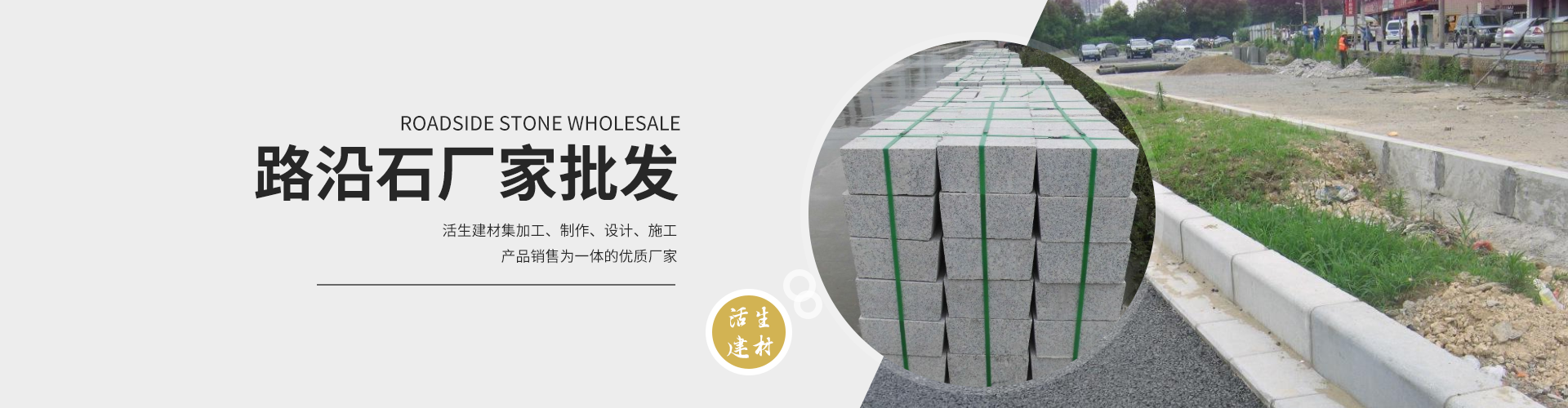 重庆活生建材有限公司