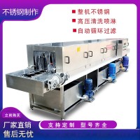 洗筐机-点击查看产品详情