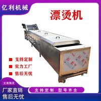 漂烫机-点击查看产品详情