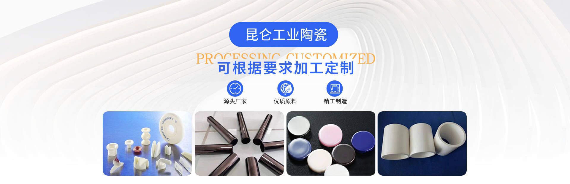 宜兴市昆仑工业陶瓷制造有限公司