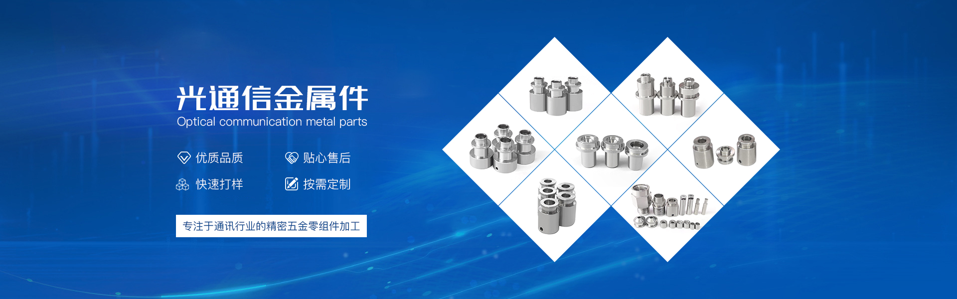 明为五金科技有限公司