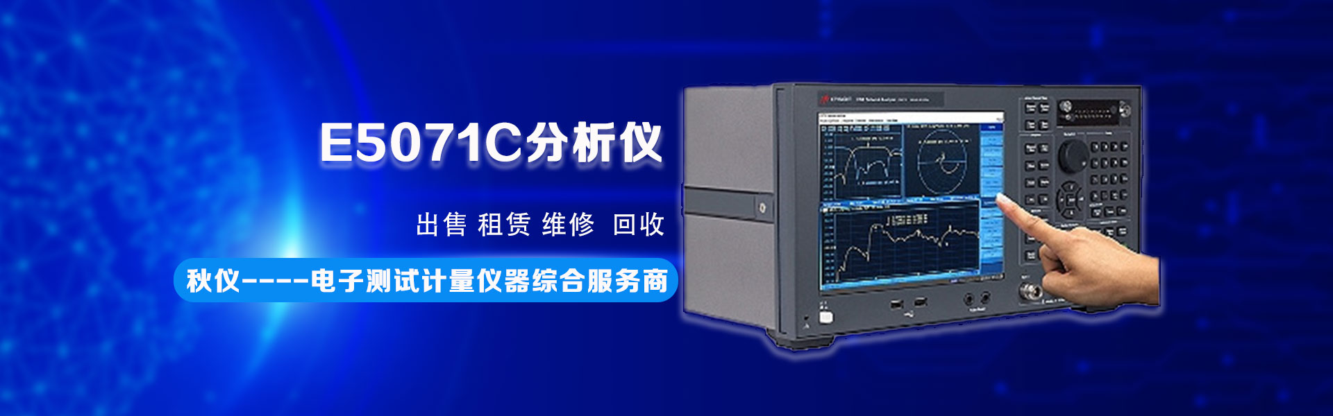 秋仪科技有限公司
