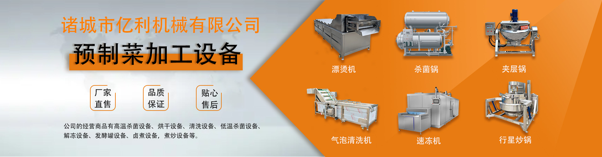 诸城市亿利机械有限公司