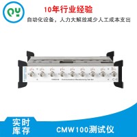R&S CMW100 无线通信生产测试仪 5G