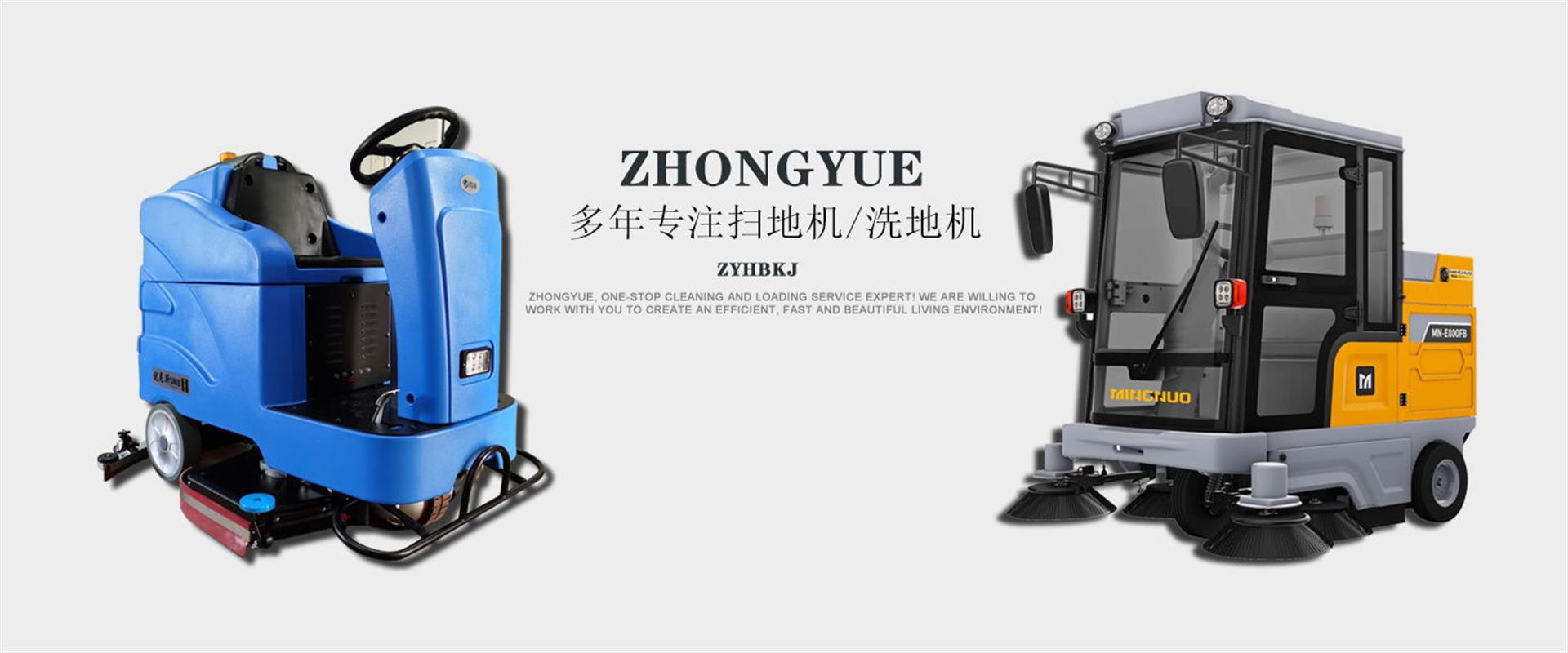 石家庄中悦环保科技有限公司