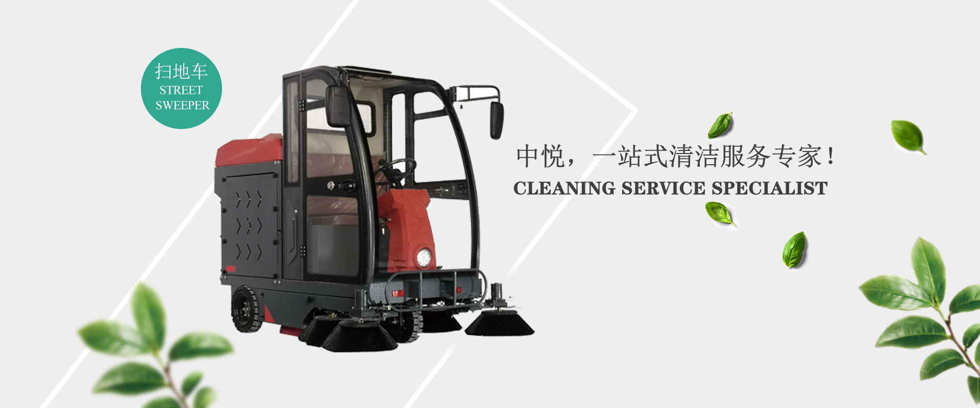 石家庄中悦环保科技有限公司