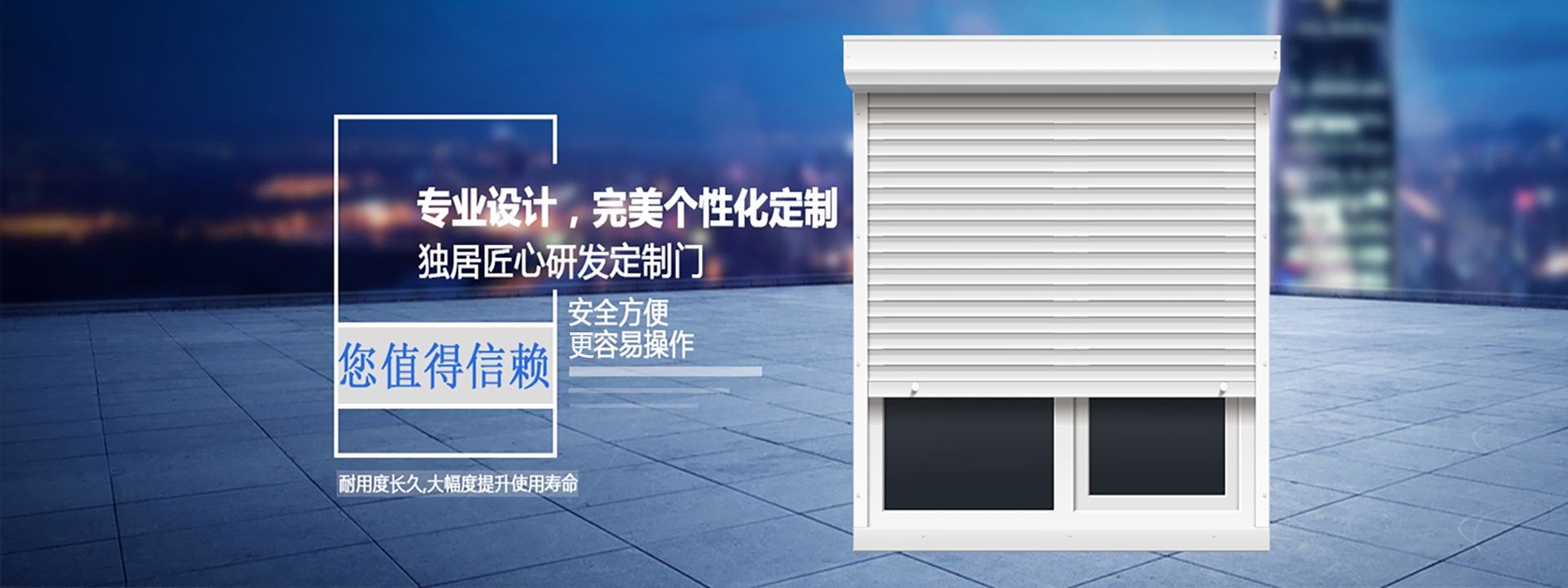 重庆百亿卷帘门有限公司