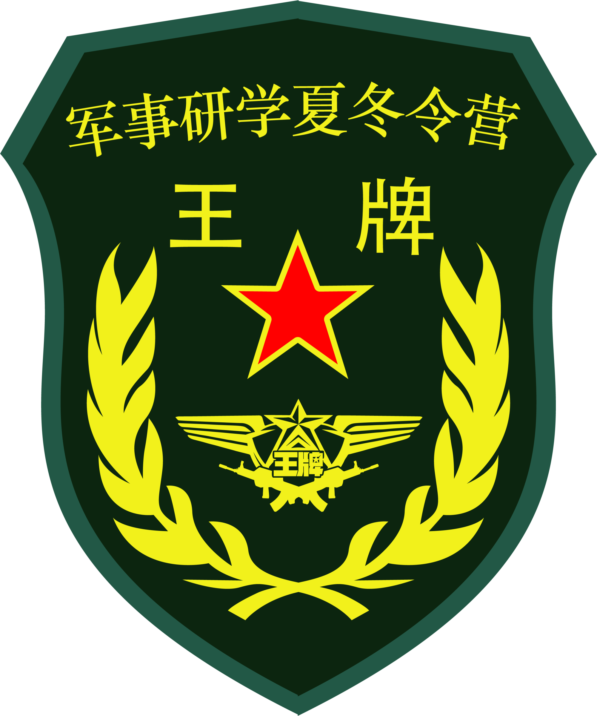 云南极限超越户外运动