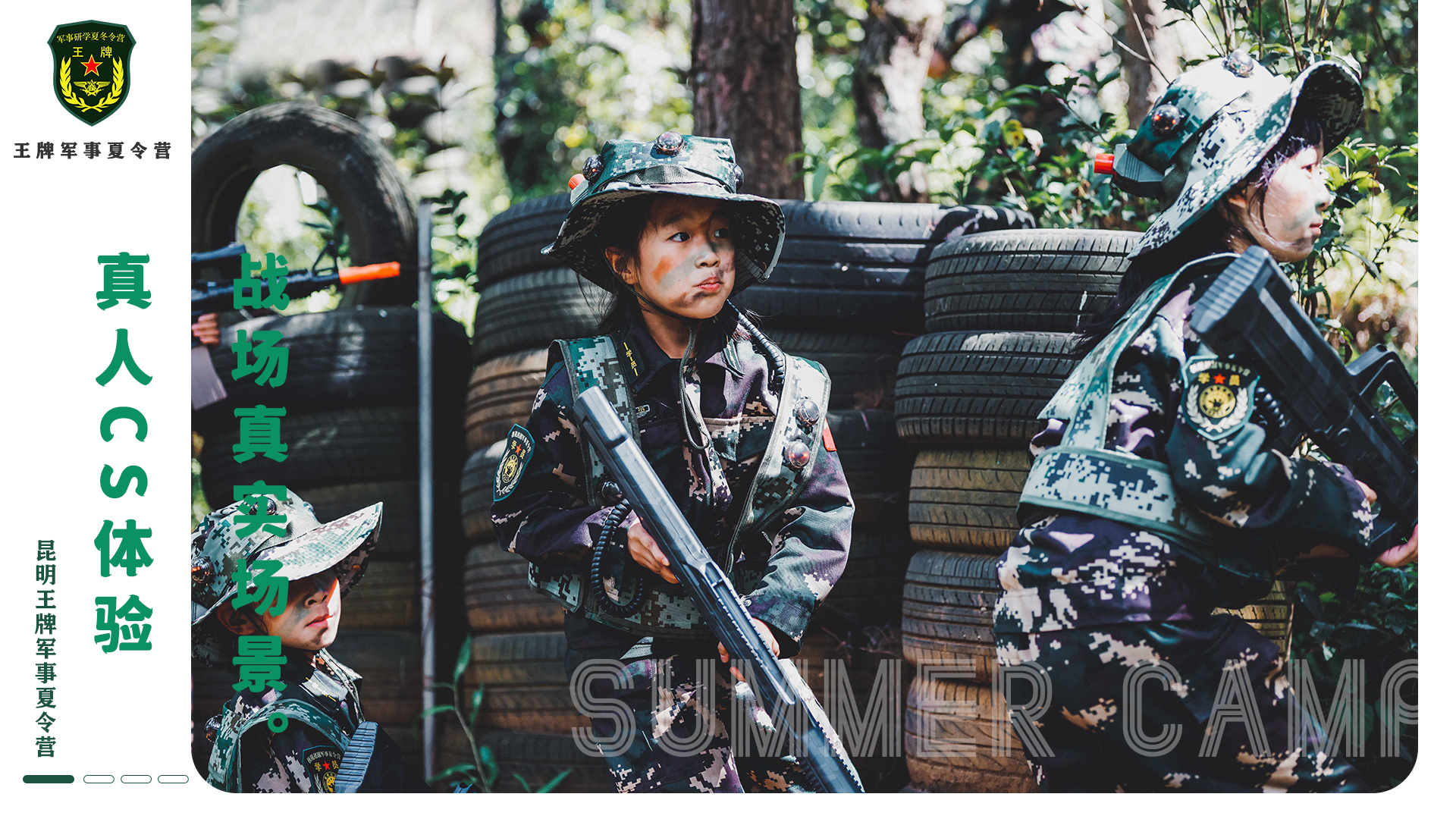 云南极限超越户外运动