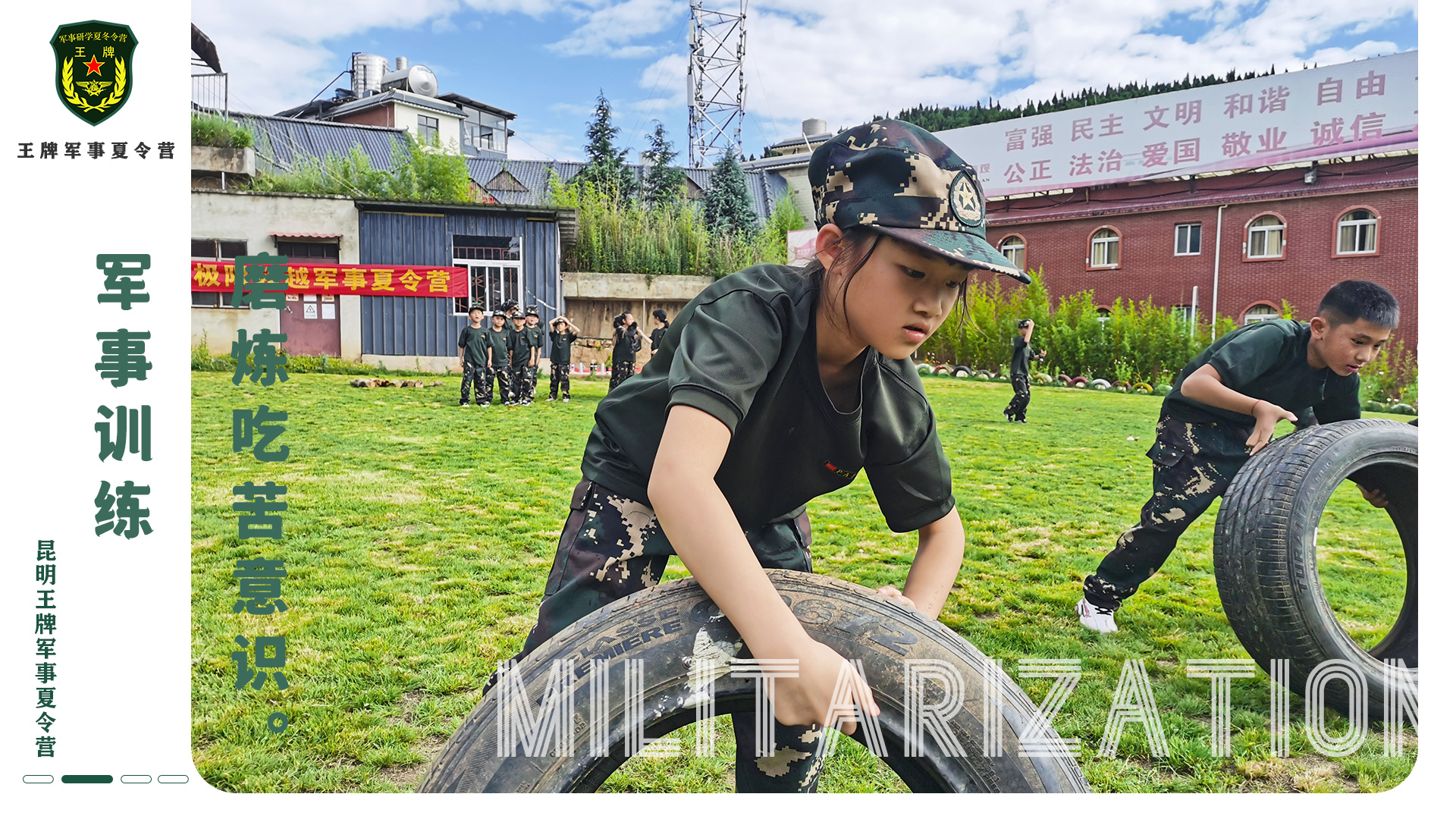 云南极限超越户外运动