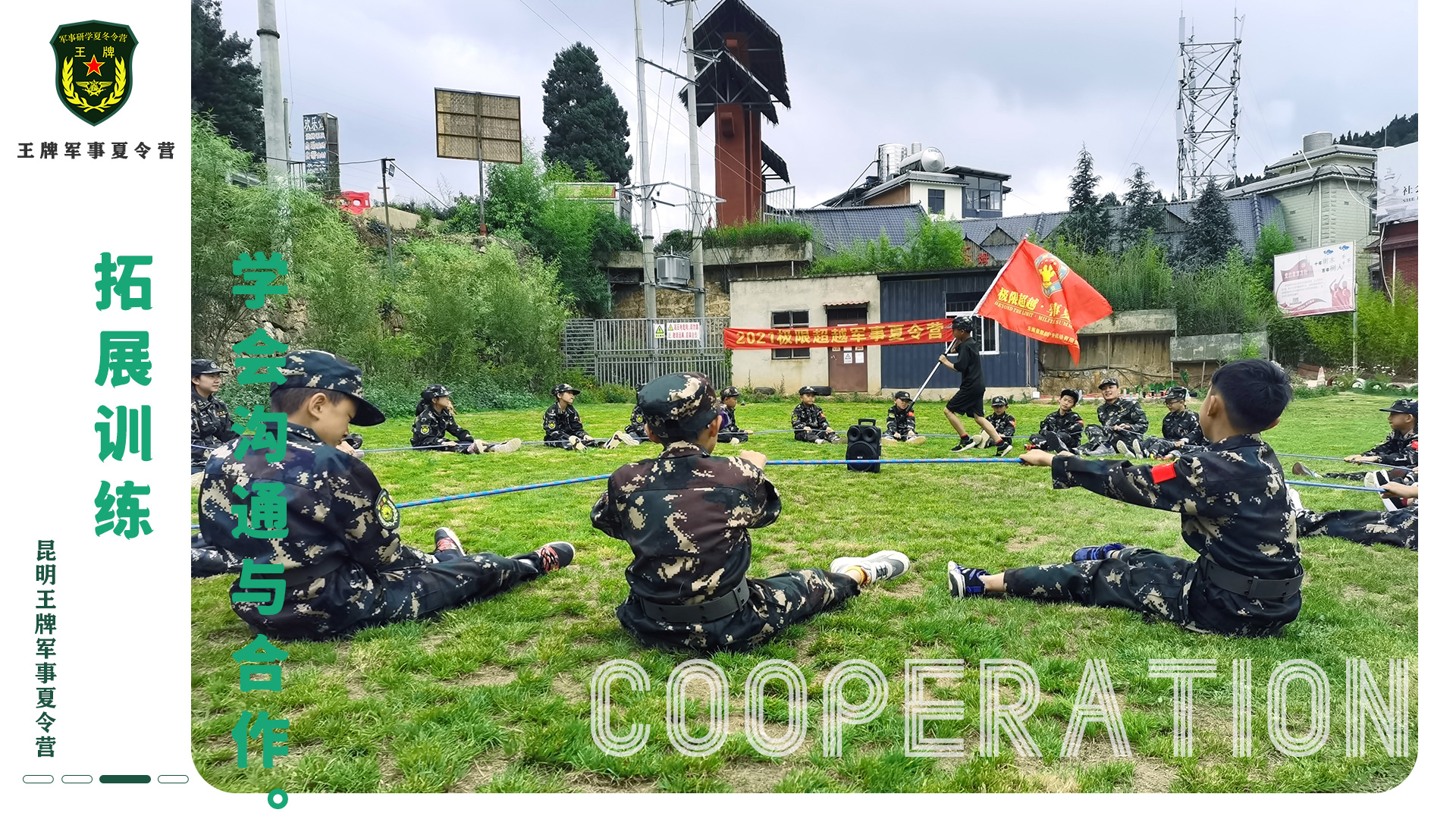 云南极限超越户外运动