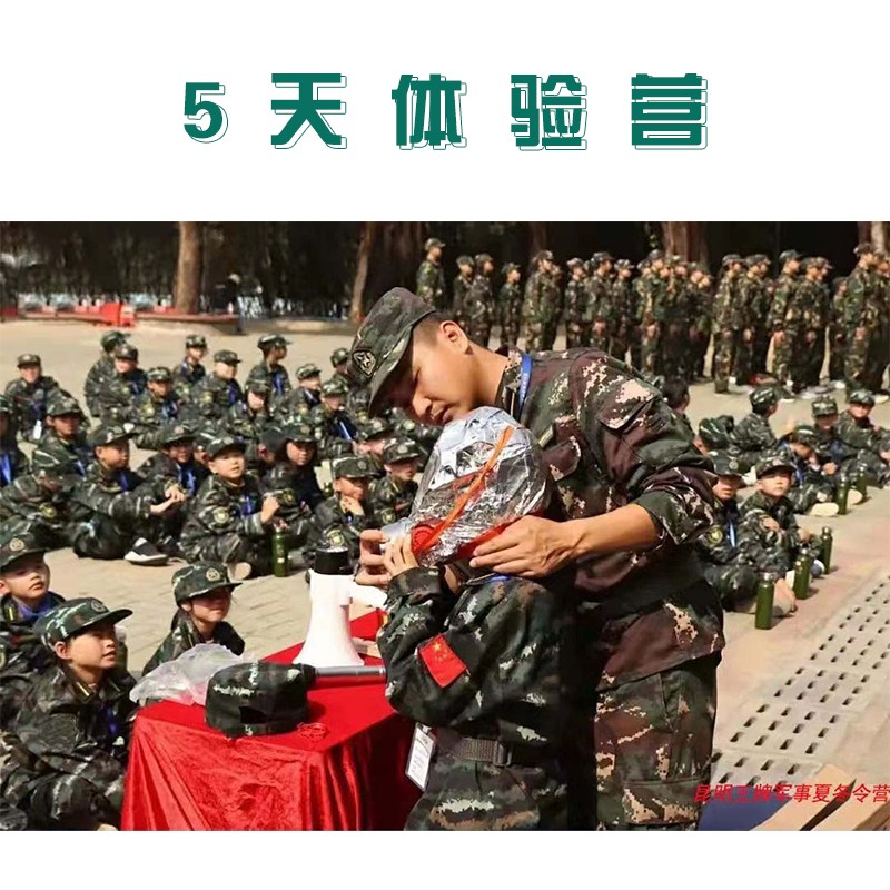 昆明军事夏令营5日营课