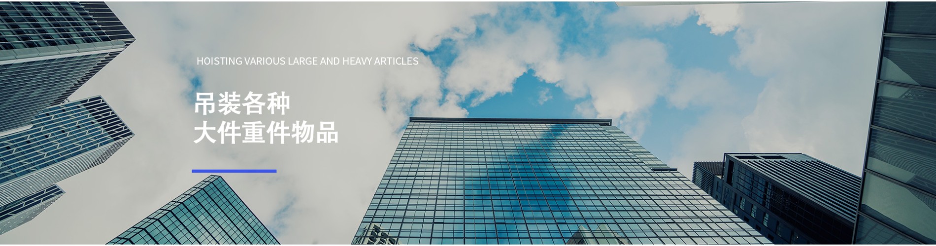 重庆老兵吊装公司