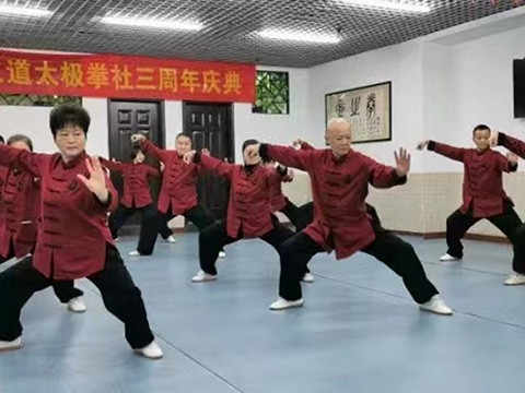 太极拳