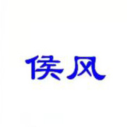 靖江市万春空调设备制造有限公司