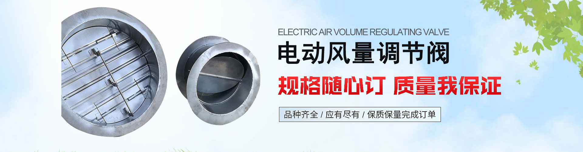 靖江市万春空调设备制造有限公司