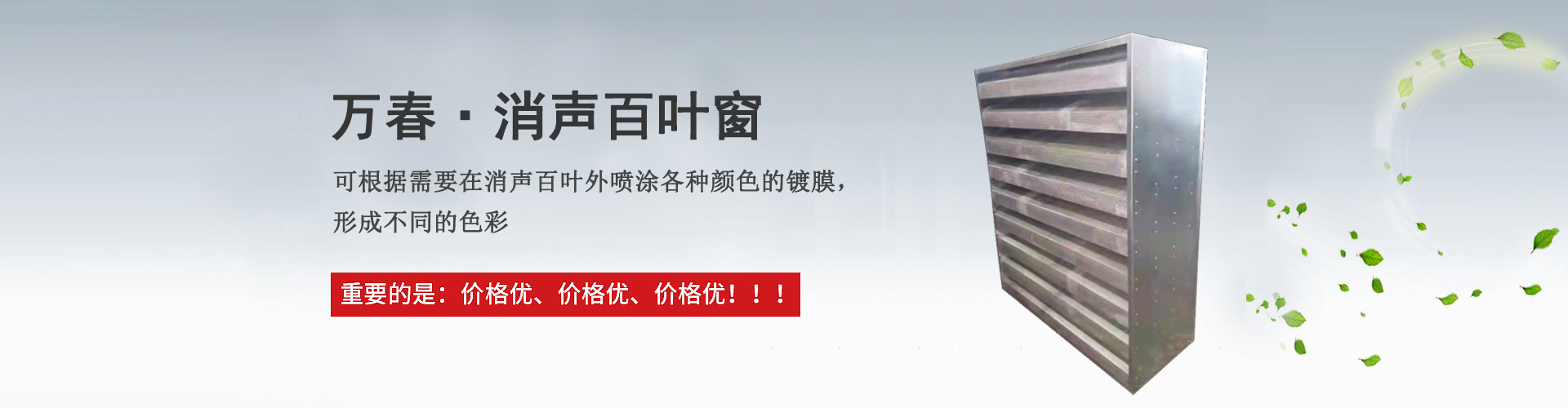 靖江市万春空调设备制造有限公司