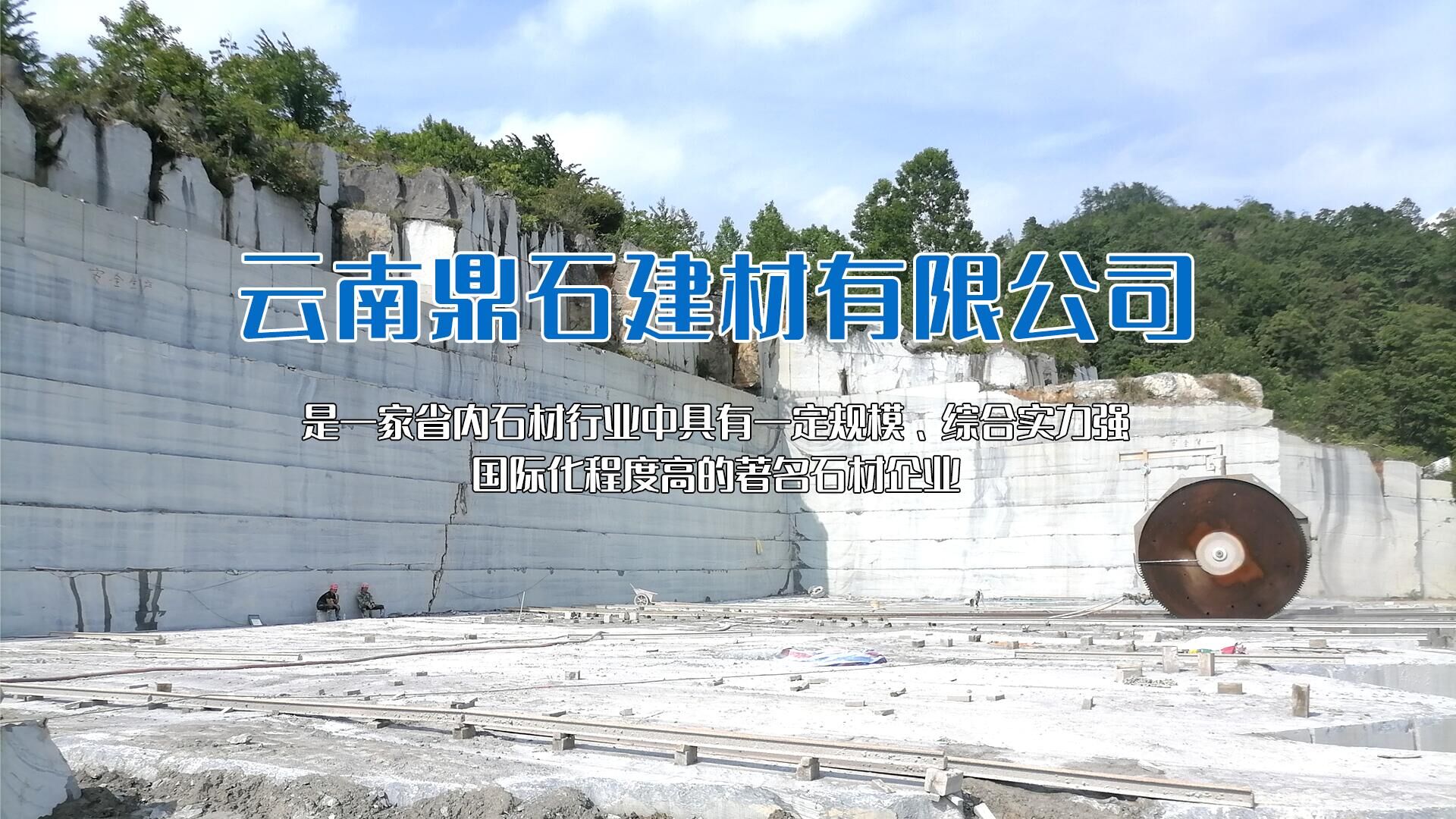 云南鼎石建材有限公司