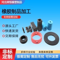 橡胶制品加工