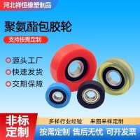 聚氨酯包胶轮