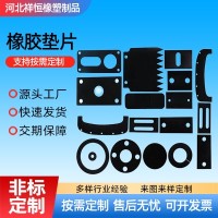 橡胶垫片