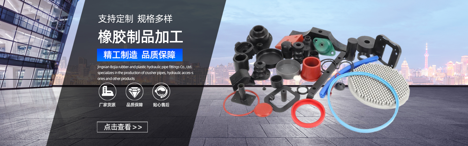 河北祥恒橡塑制品有限公司