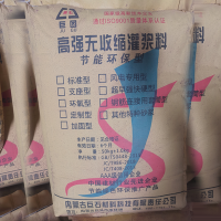 CGM高强无收缩灌浆料