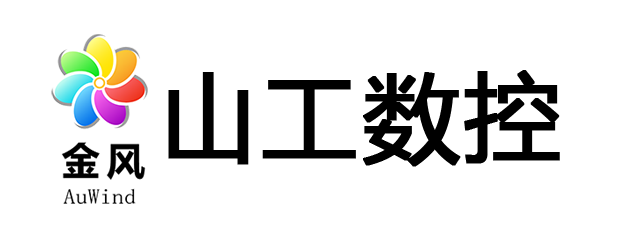 唐山山工数控机床制造有限公司