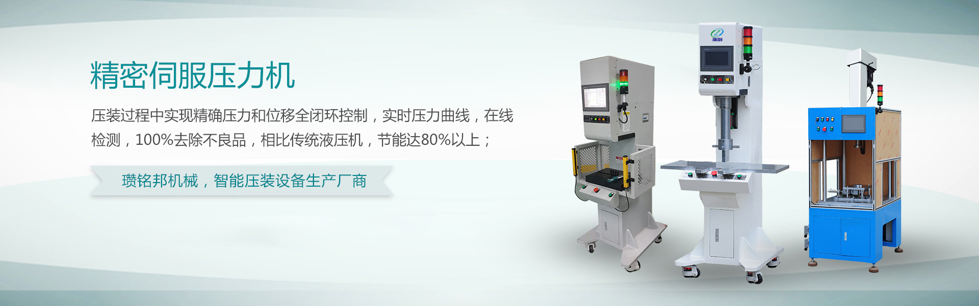 重庆瓒铭邦机械设备有限公司