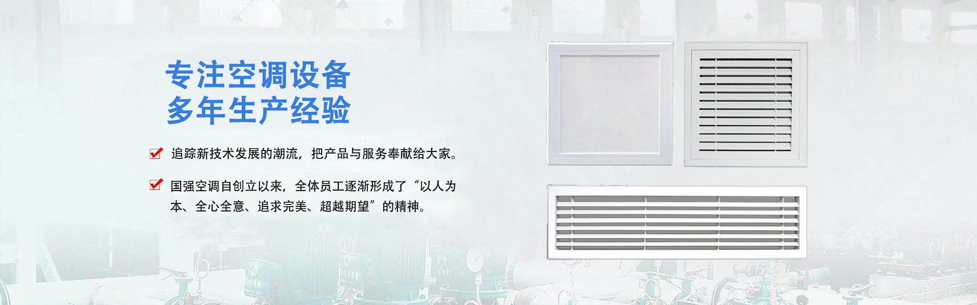 靖江市国强空调设备制造有限公司