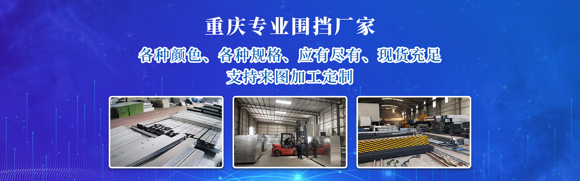 重庆新鸿安建筑材料有限公司