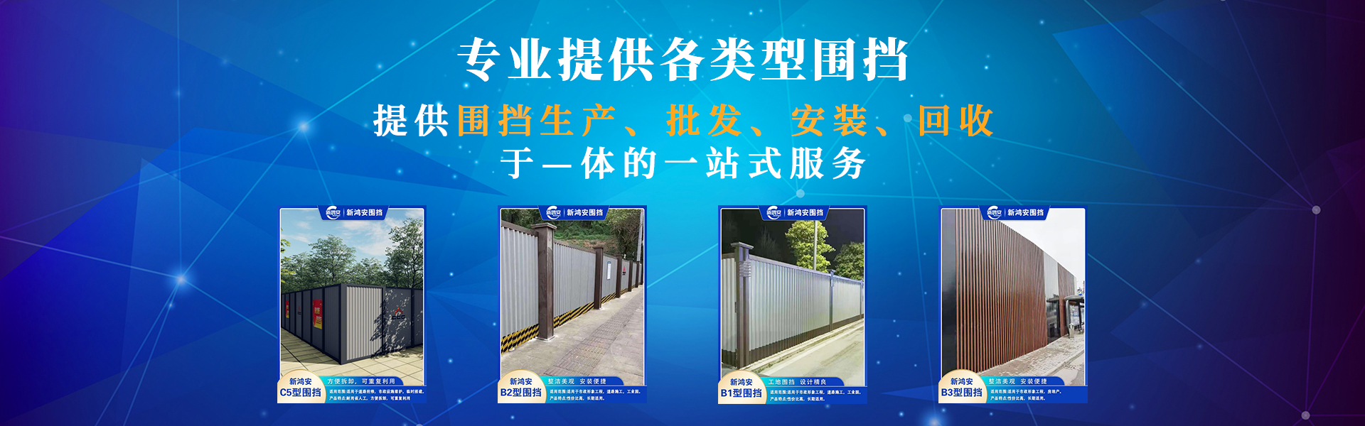 重庆新鸿安建筑材料有限公司