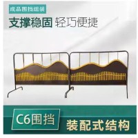 C6围挡