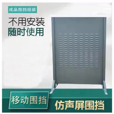 仿声屏移动围挡