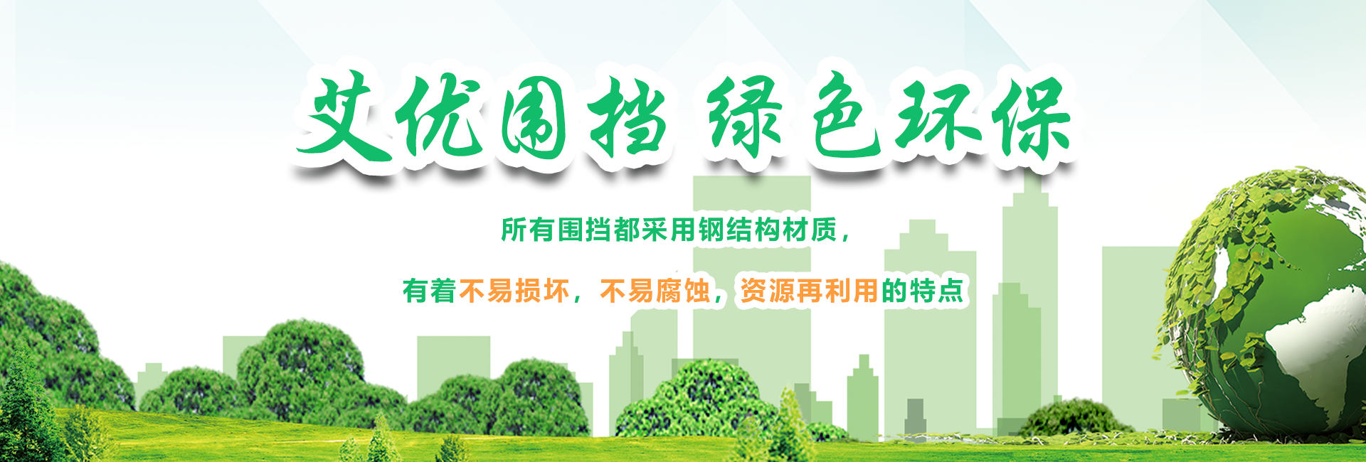 重庆艾优新型环保建材有限公司