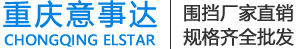重庆意事达金属制品有限公司