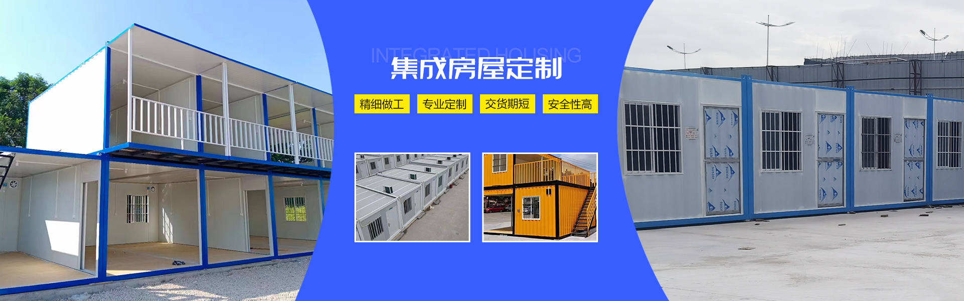 中豪集成房屋科技有限公司