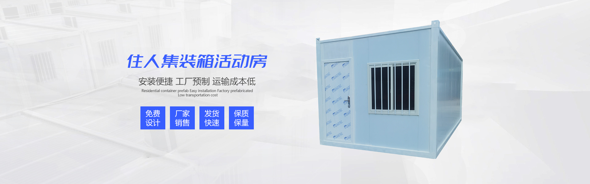 中豪集成房屋科技有限公司