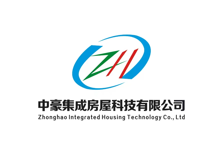 中豪集成房屋科技有限公司