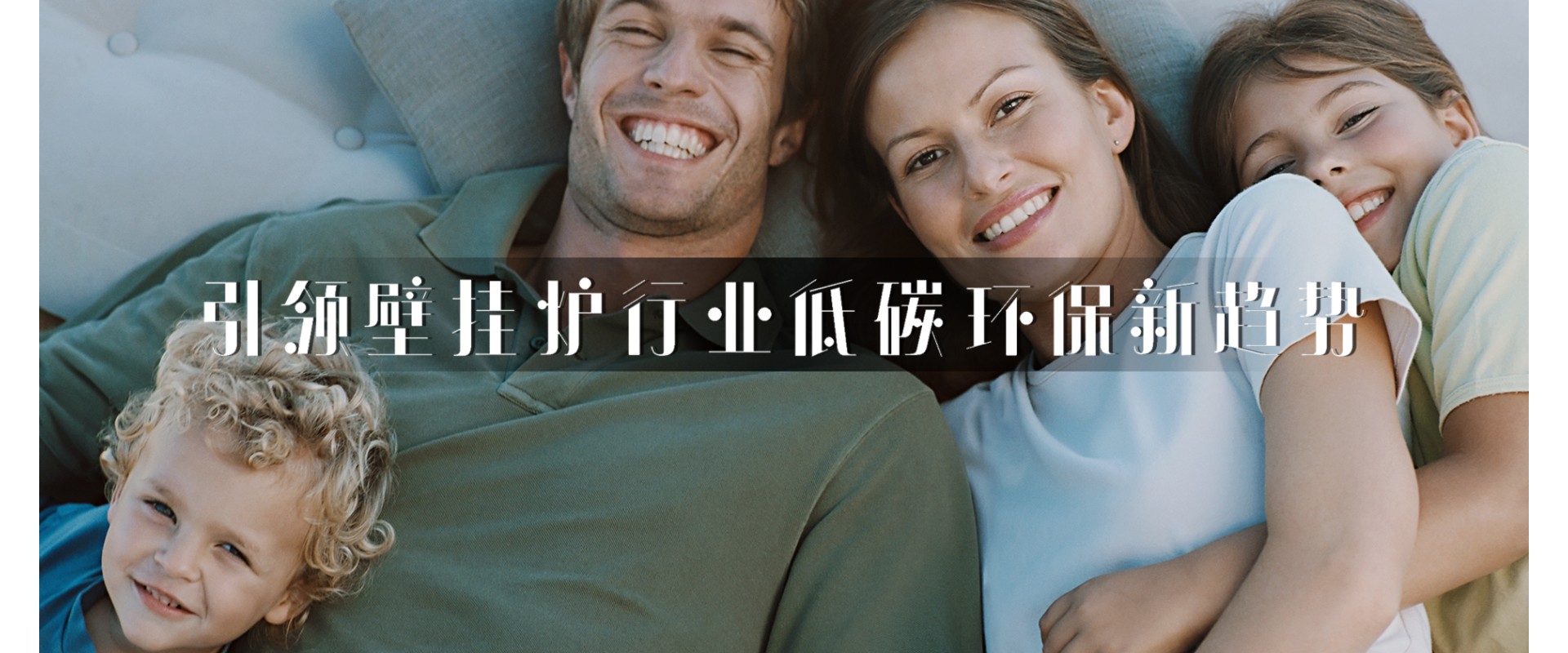 德国斯锐科壁挂炉