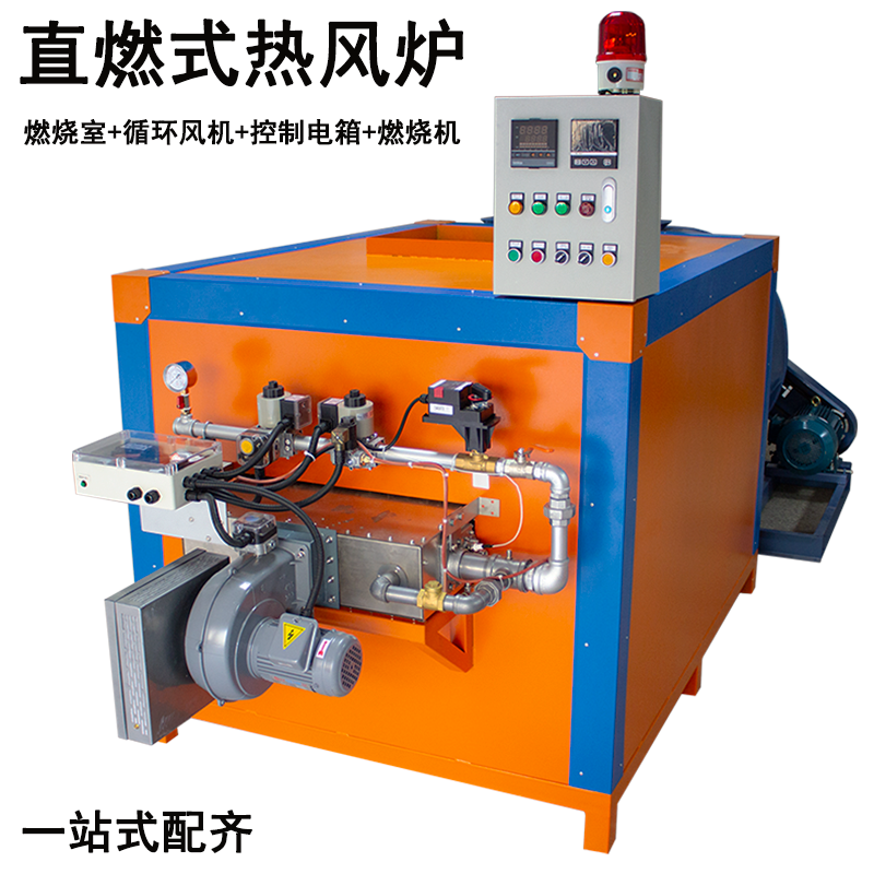 热风炉