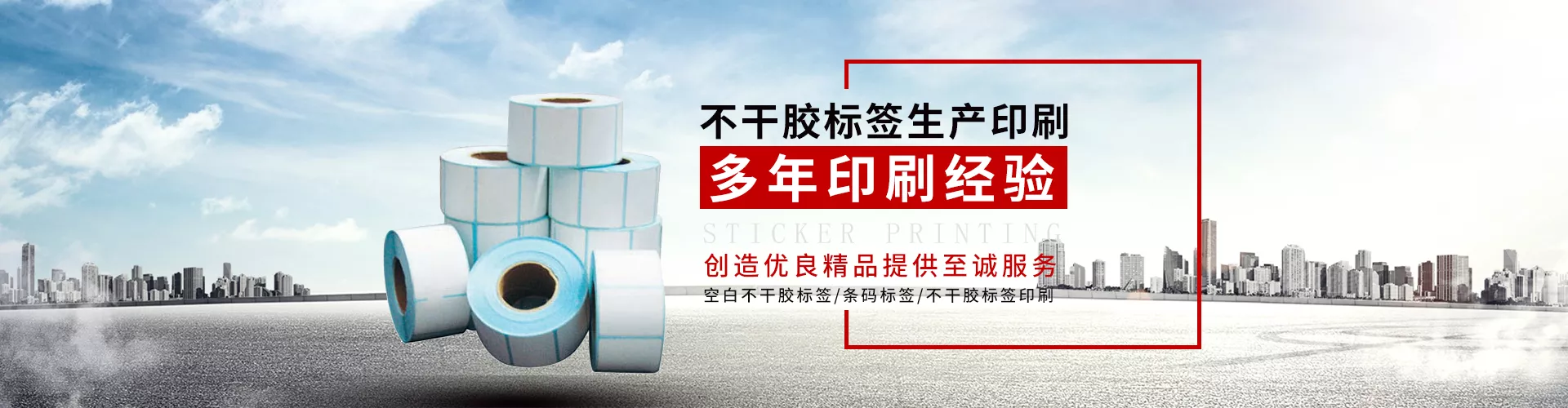 东彩林胶粘制品厂